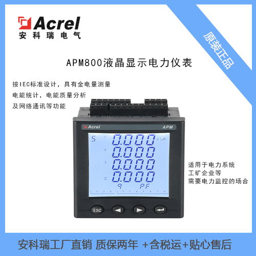 智能电力仪表报价与厂家选择指南 如何选购优质电能仪表